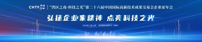 2024深圳高交会展区设置介绍-展位报名已开始