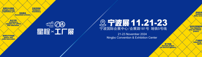 2024宁波中小工厂展时间-地址
