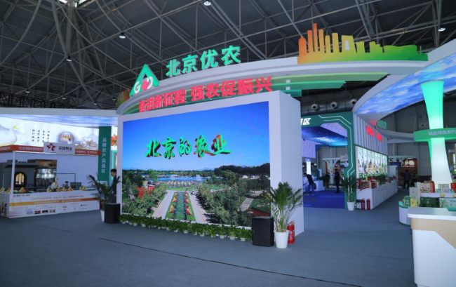 2024北京农交会有哪些展商可以参加-展品范围