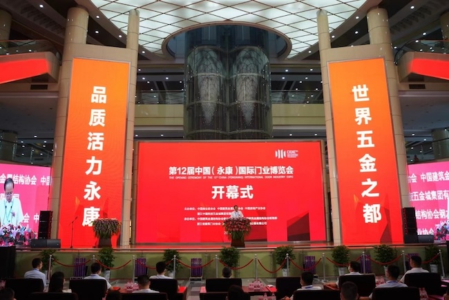 2025永康门业展有哪些国际展商-展商名单-会刊