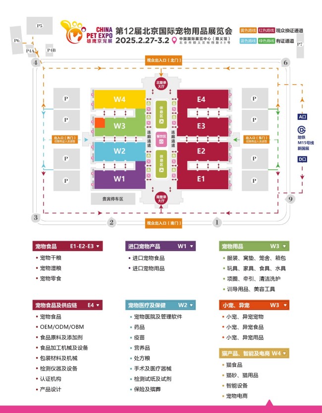 2025北京宠物展展馆分布图介绍