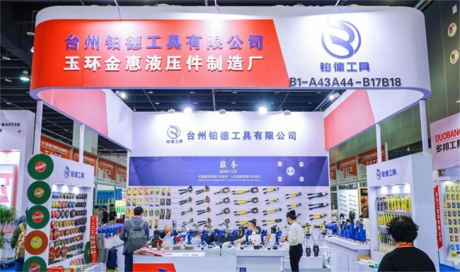 2025义乌五金展展位在线预订指南