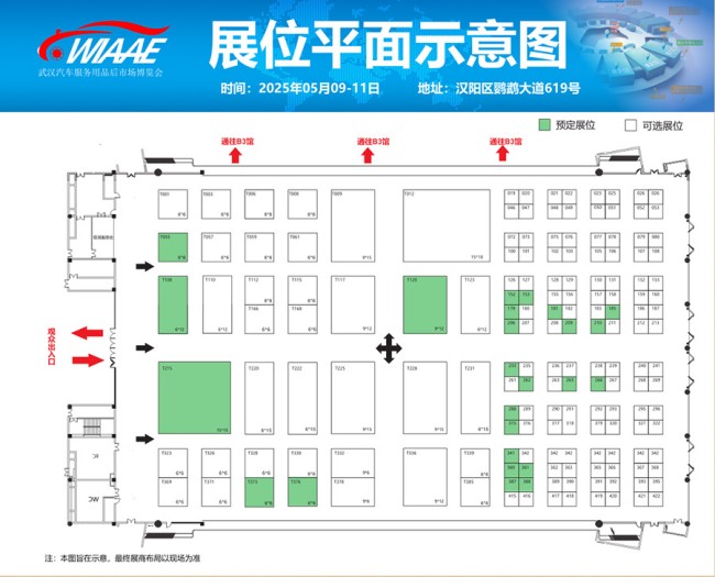 2025武汉汽配展展位图公布