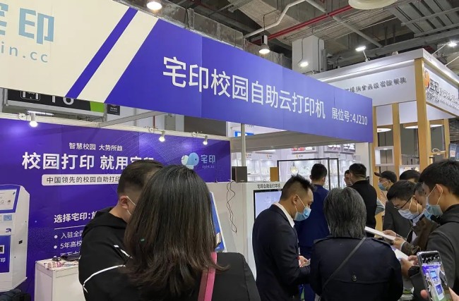 2025上海教育后勤展门票预订指南-畅享教育行业盛会