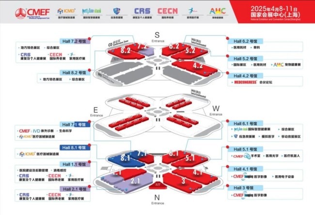 2025CMEF<a 