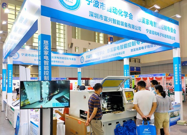 2025宁波家电展将于8月4-6日在宁波国际会展中心举行