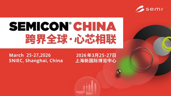 event_semicon_china_2025.jpg