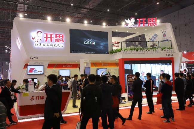 2025上海法兰克福汽配展展位价格_门票免费申请指南