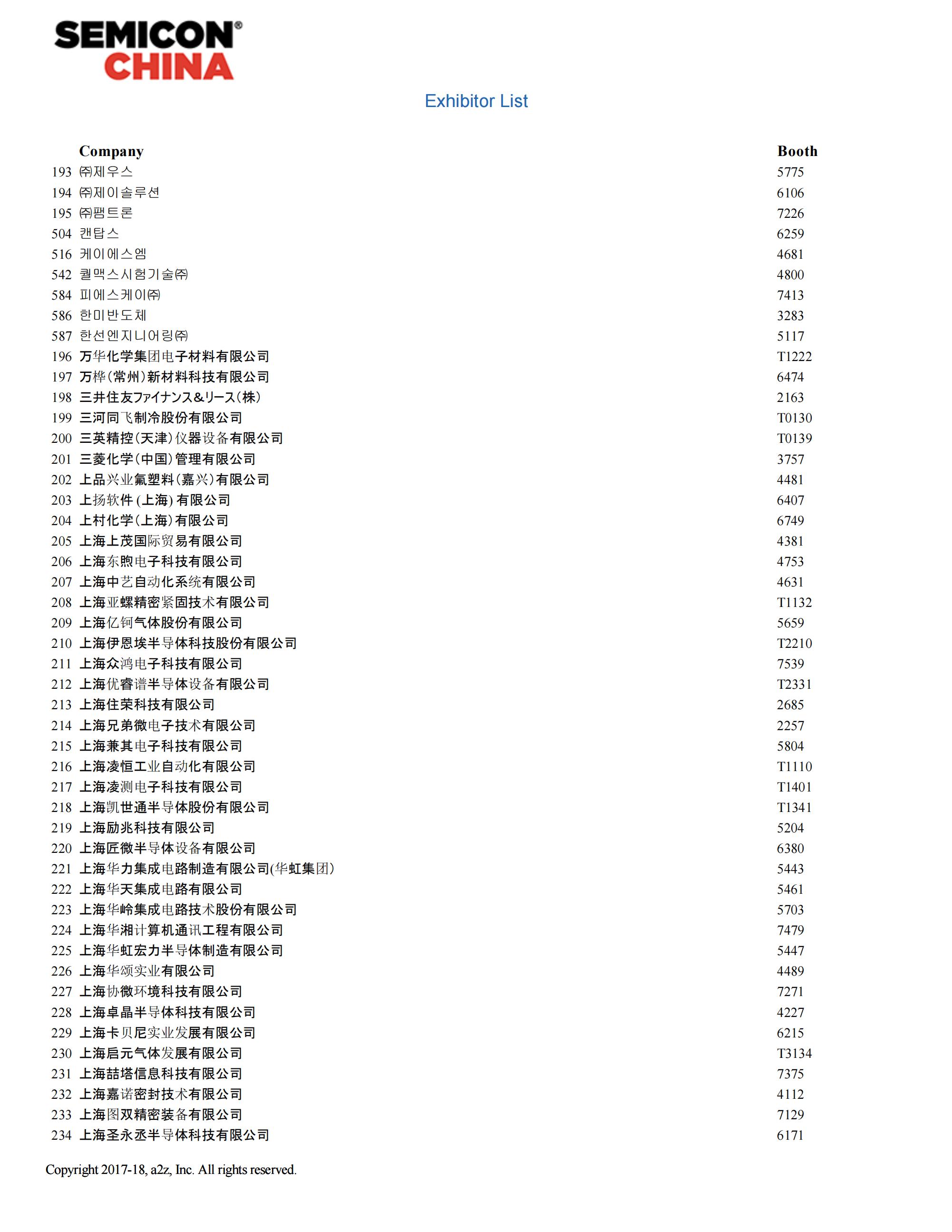 ExhibitorList_04.jpg