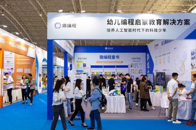 2025北京教育展免费门票领取_展位预订流程