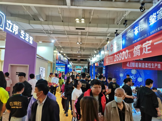 家博会1.jpg