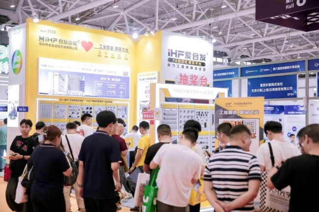 2025深圳半导体展展位价格_展位申请流程详解