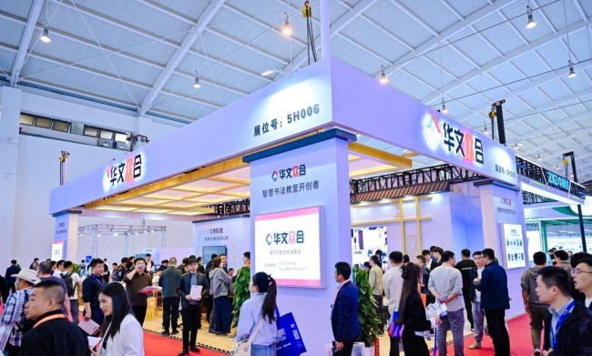 2025广州教育展展位多少钱_展位在线预订指南