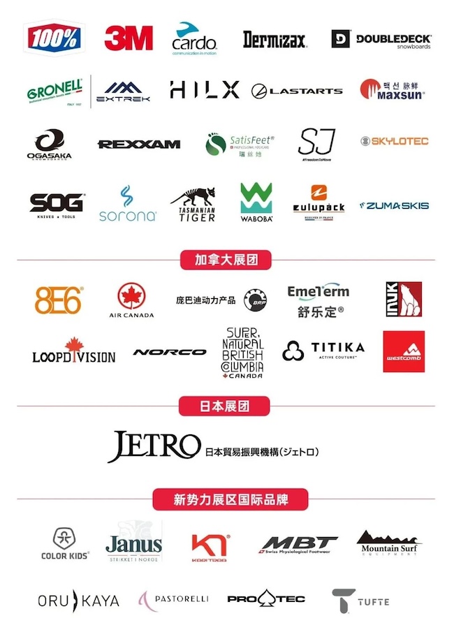 2026北京户外用品展会参展商名单
