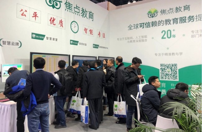 2025北京教育展展品范围_展位预订指南