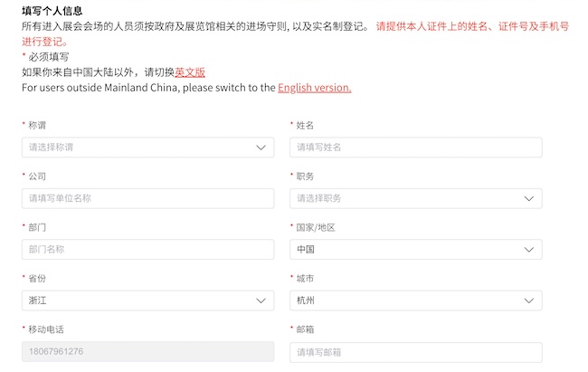 2025上海乐器展免费门票如何获取