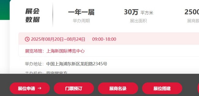 2025上海亚宠展门票在线预订详细指南