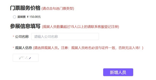 2025上海亚宠展门票在线预订详细指南
