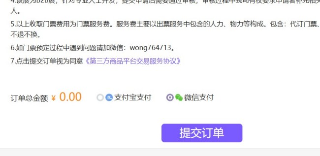 2025上海亚宠展门票在线预订详细指南