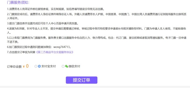 2025上海家具展展会门票在线申请流程