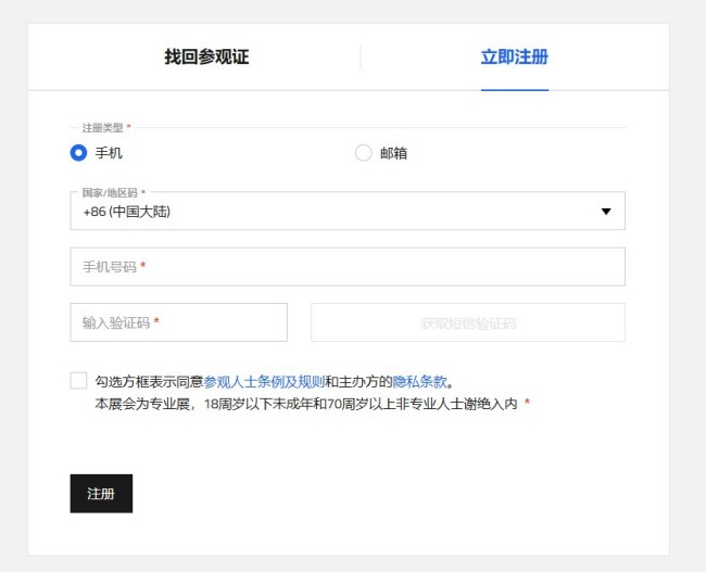 2025上海环球食品展免费门票申请流程