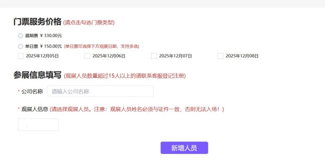 2025广州设计周门票如何在线预订