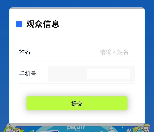 2025上海亚宠展普通观众线上门票获取攻略