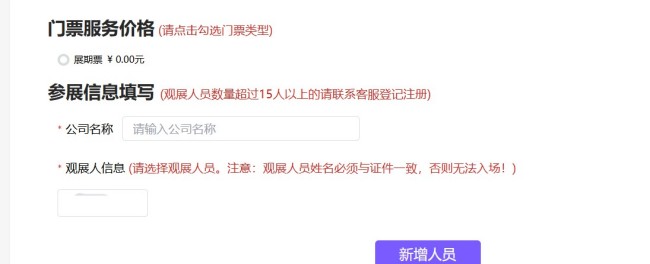 2025深圳物联网展免费门票在线申请详解