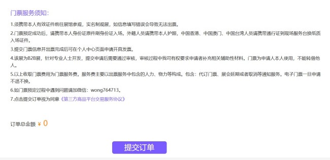 2025深圳物联网展免费门票在线申请详解