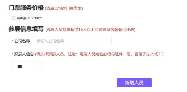 2025天津汽车展门票如何在线预订_观展攻略