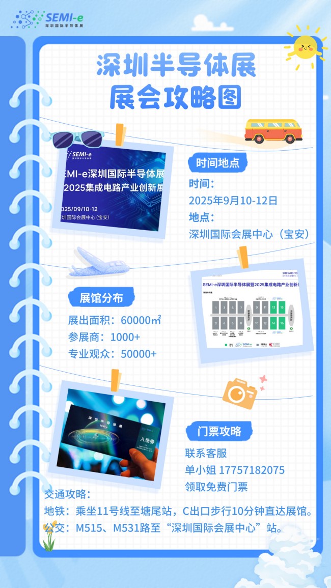 图文风旅游日记宣传海报__2025-07-1110_21_13.jpg