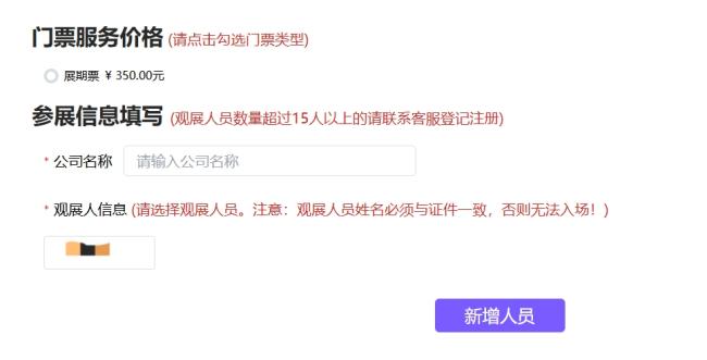 2025上海咖啡展门票在线预订流程_观展指南