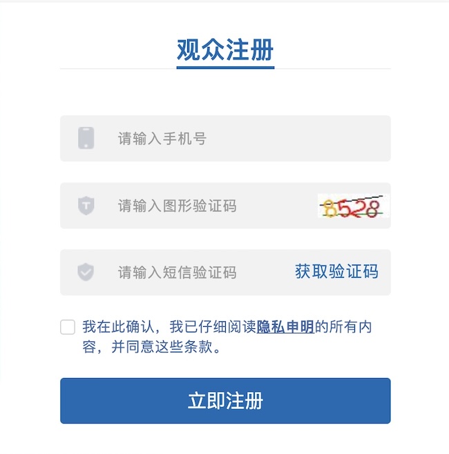 2025苏州医博会门票如何申请