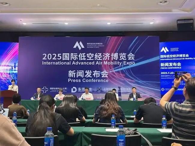 2025上海低空经济博览会门票申请攻略