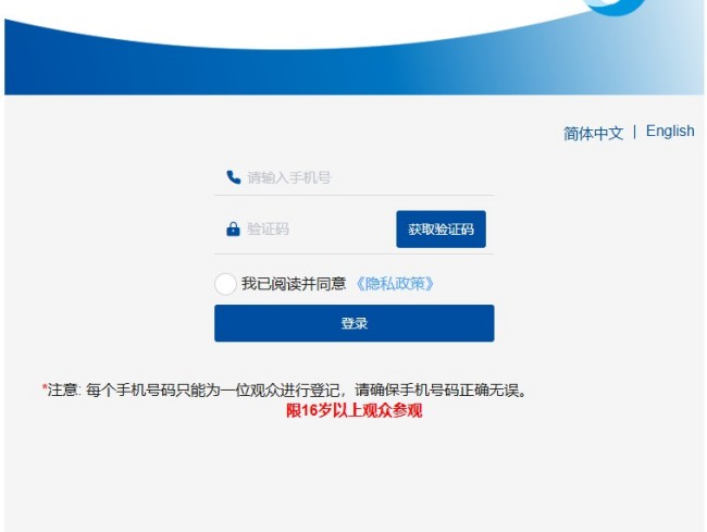 2025上海品牌授权展如何在线预订门票_观展指南