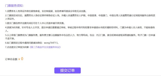 2025深圳西雅食品展时间地点_免费门票在线申请步骤