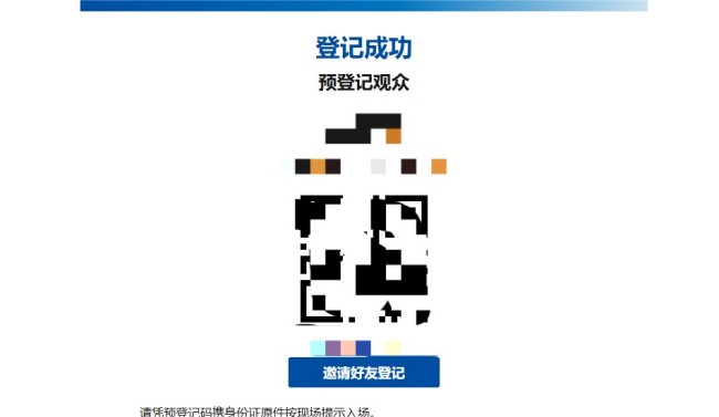 2025上海品牌授权展如何在线预订门票_观展指南