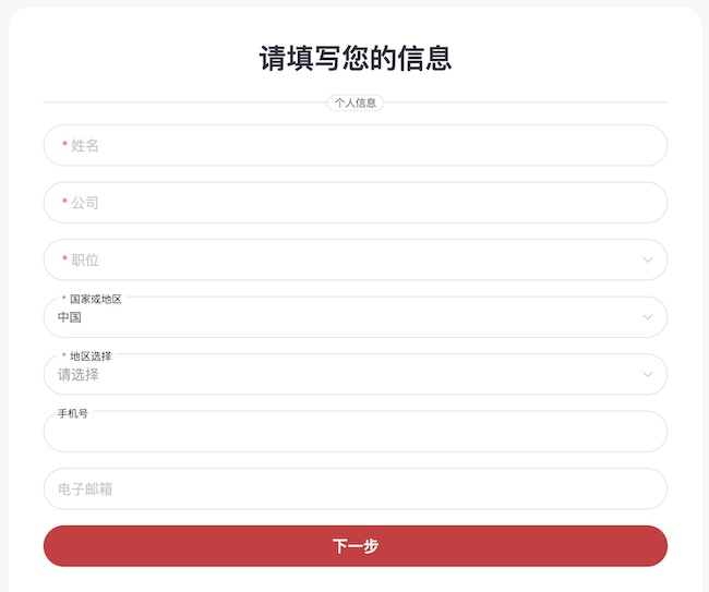 2025上海皮革展观众门票预订全流程详解