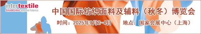 上海面料展2025|展位预定&免费门票获取
