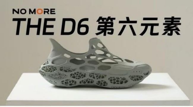 解码3D打印重构全球鞋业价值链 |8月26日Formnext深圳展鞋业创新论坛诚邀您参加