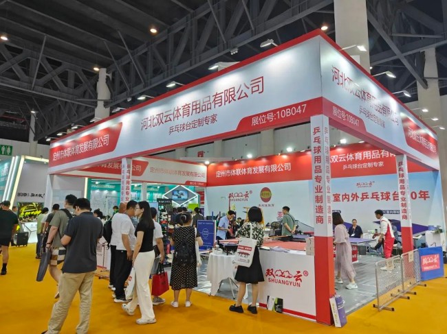 2025北京体博会_展位如何申请_最新展商名录