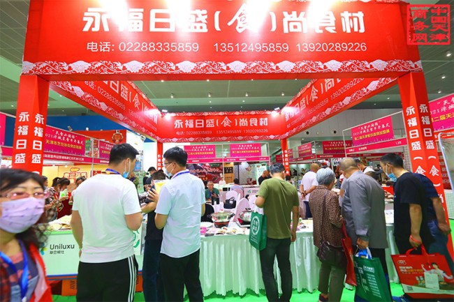 2025天津餐饮食材展免费门票申请_展商名录预订流程