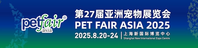 2025上海亚洲宠物展参展商名单抢先看|会刊+展商名录预订指南