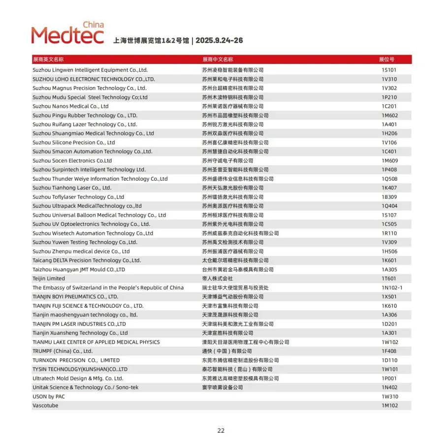 2025Medtec展商名录(1)_10_10.webp