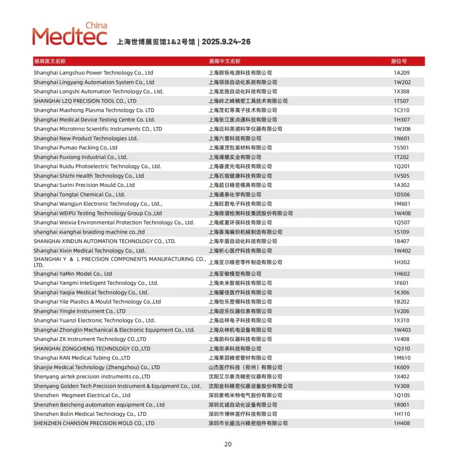 2025Medtec展商名录(1)_08_8.webp