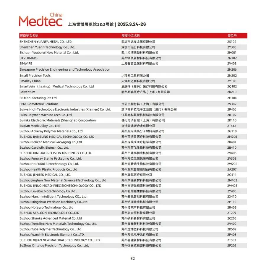 2025Medtec展商名录(1)_20_20.webp