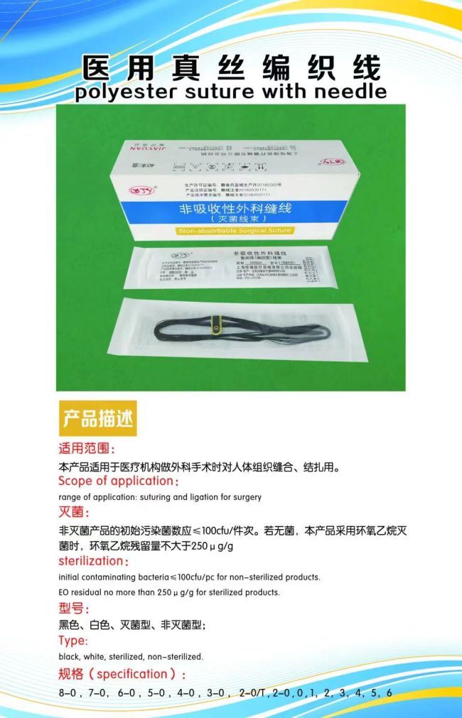 2024深圳CMEF展商推荐-江西佳缘医疗器械公司