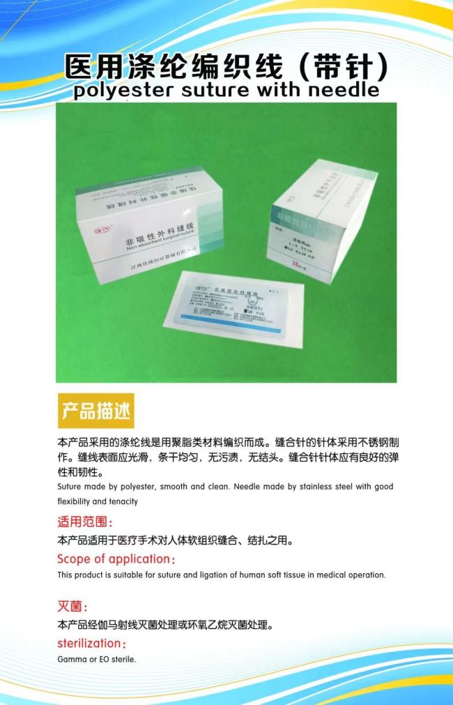 2024深圳CMEF展商推荐-江西佳缘医疗器械公司