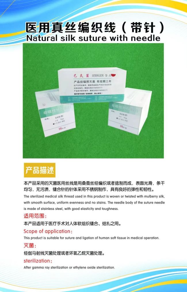 2024深圳CMEF展商推荐-江西佳缘医疗器械公司