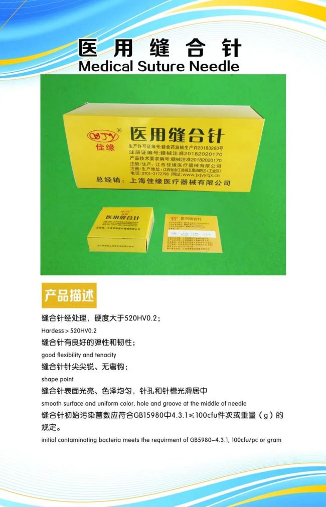 2024深圳CMEF展商推荐-江西佳缘医疗器械公司